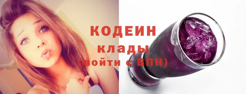 купить наркотики цена  Котово  Кодеиновый сироп Lean Purple Drank 