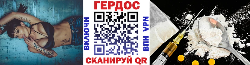МЕГА сайт Котово ГЕРОИН Heroin дарк нет клад закладка