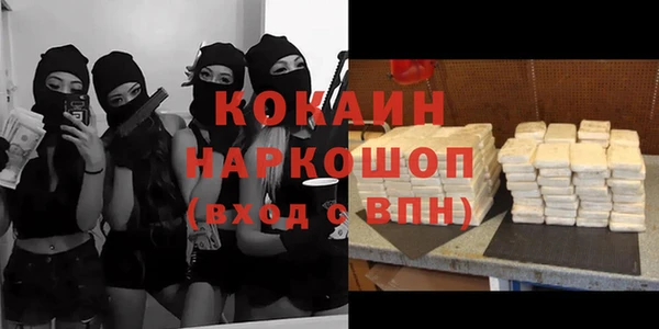 COCAINE Осинники