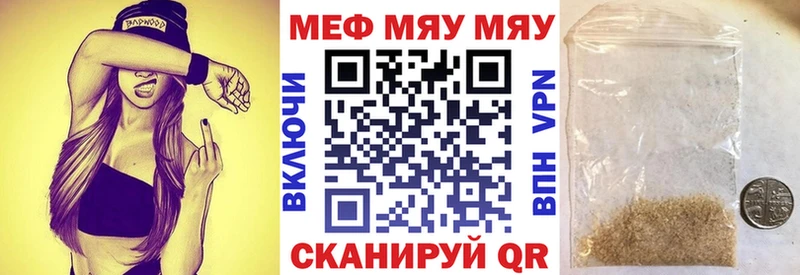 МЕФ кристаллы  кракен как войти  Котово 