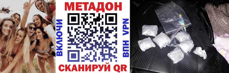 блэк спрут tor  Котово  Метадон мёд 