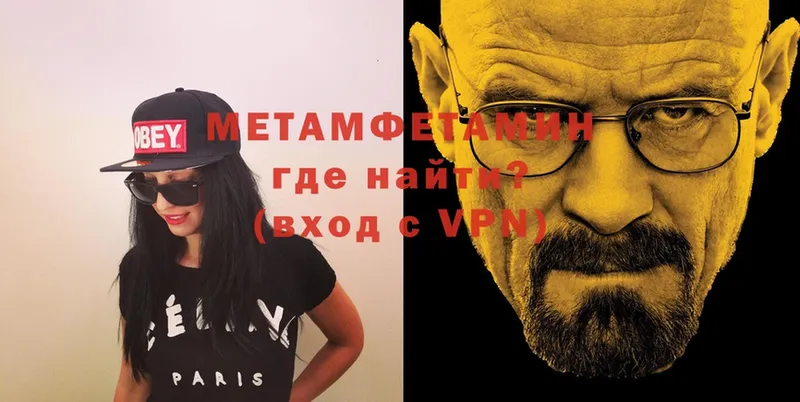 Первитин Methamphetamine  Котово 