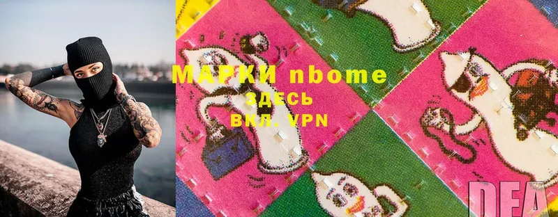 Марки NBOMe 1,8мг  цены наркотик  Котово 